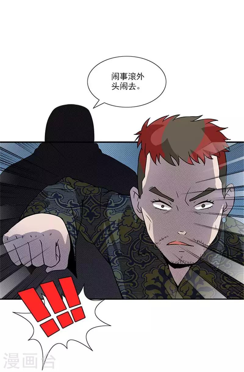 第7话 我是你大爷-第7话