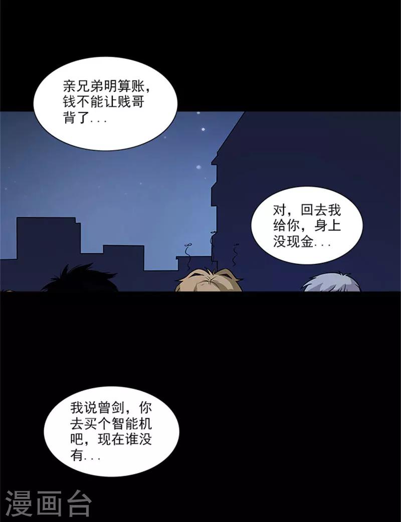 第7话 我是你大爷-第7话