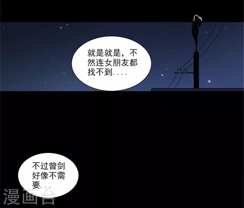 第7话 我是你大爷-第7话