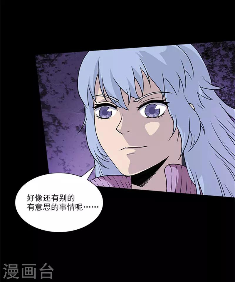 第7话 我是你大爷-第7话