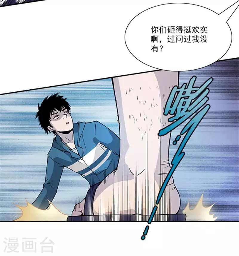 第7话 我是你大爷-第7话
