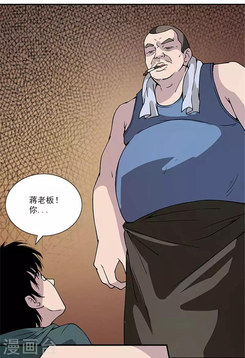 第7话 我是你大爷-第7话