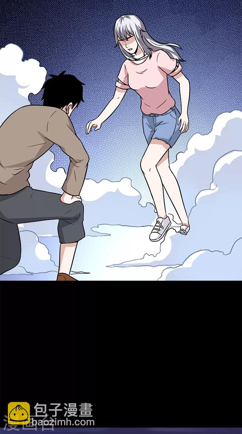 第61话 冰山一角-第61话