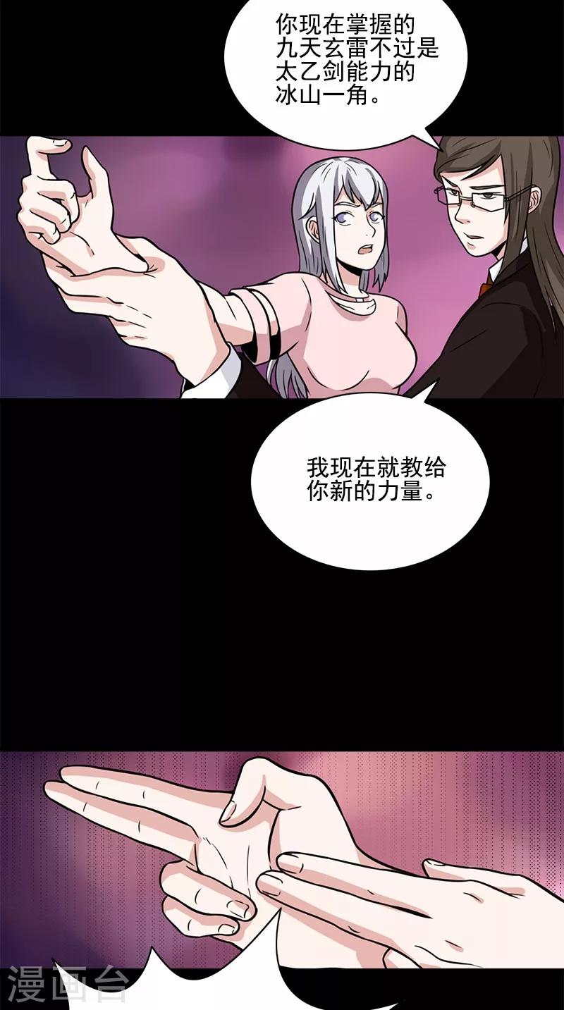 第61话 冰山一角-第61话