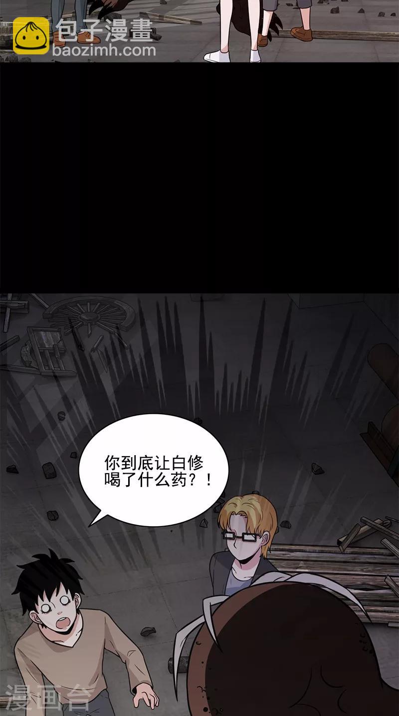 第61话 冰山一角-第61话