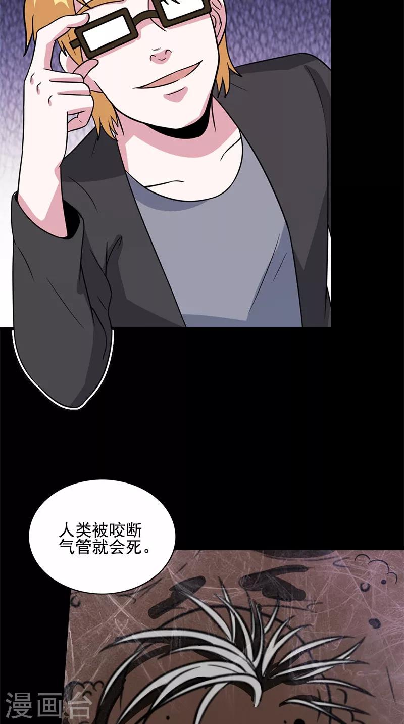 第61话 冰山一角-第61话