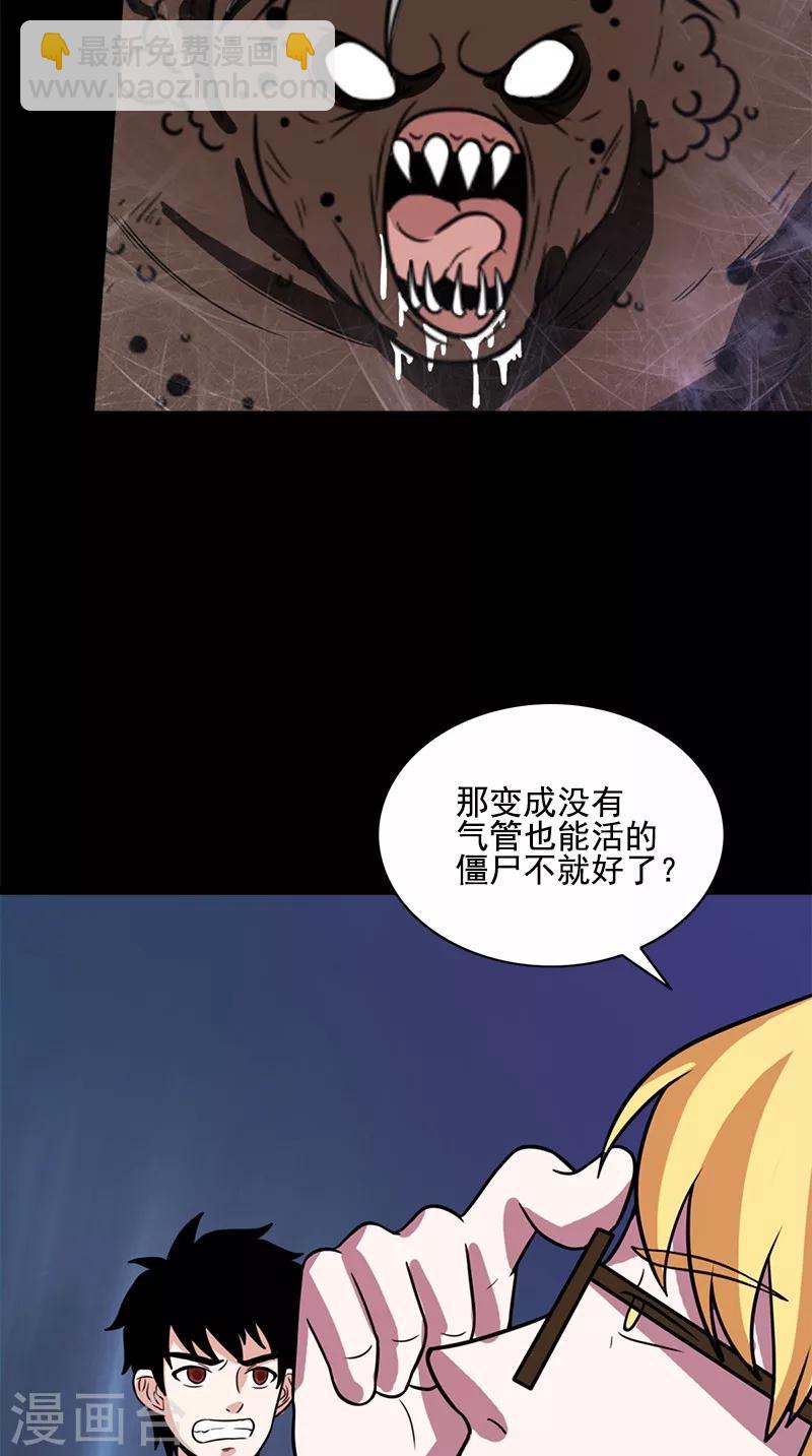 第61话 冰山一角-第61话