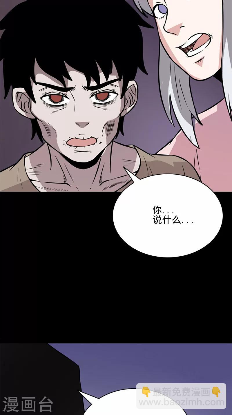 第63话 结束了(1/2)-第63话