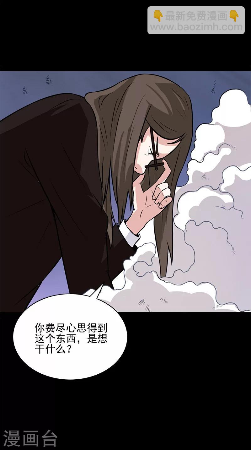 第63话 结束了(1/2)-第63话