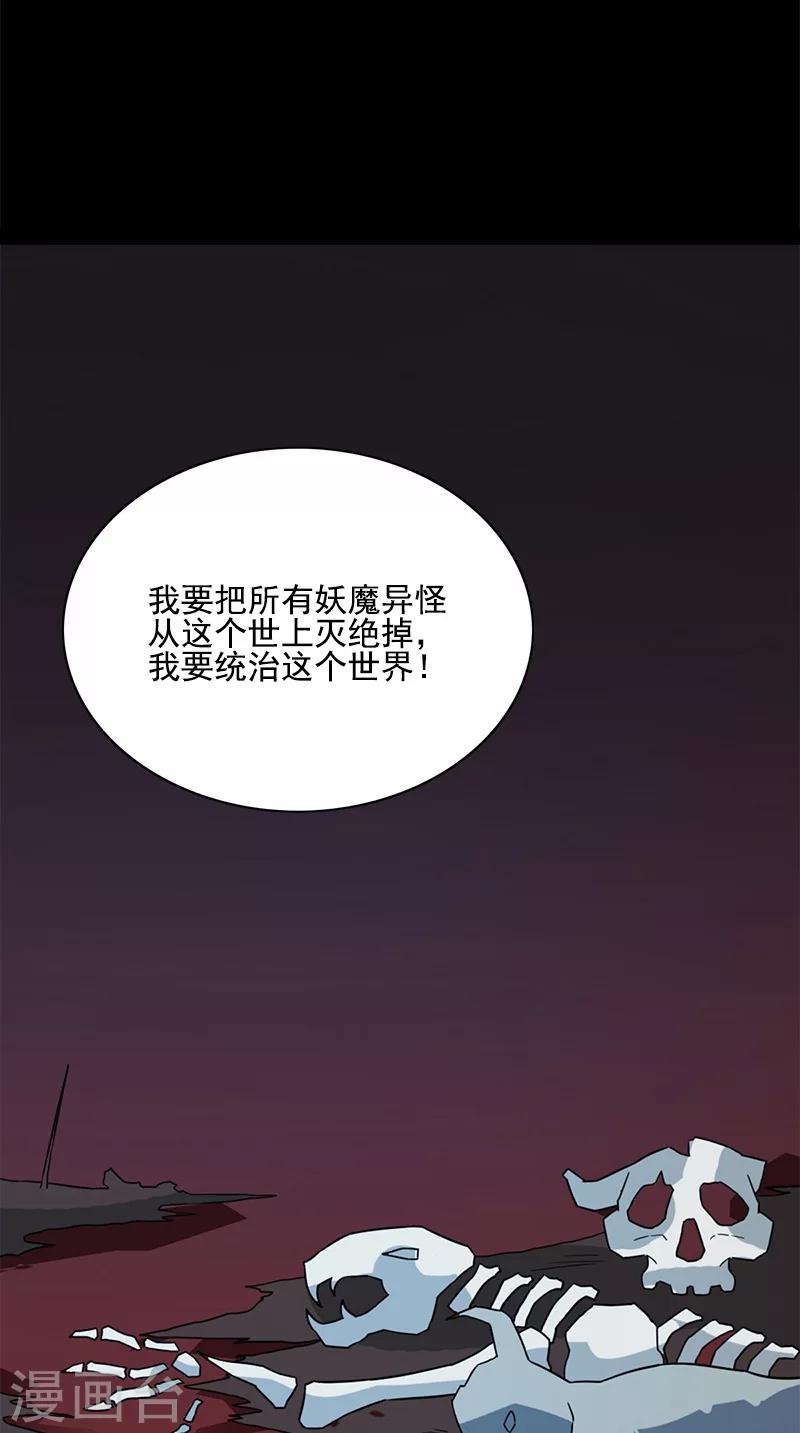 第63话 结束了(1/2)-第63话