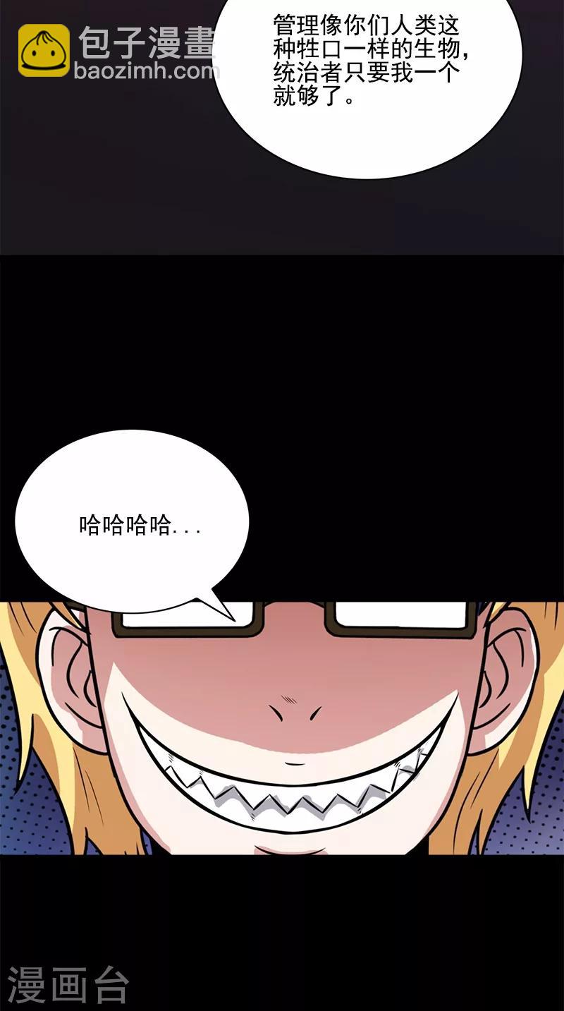 第63话 结束了(1/2)-第63话