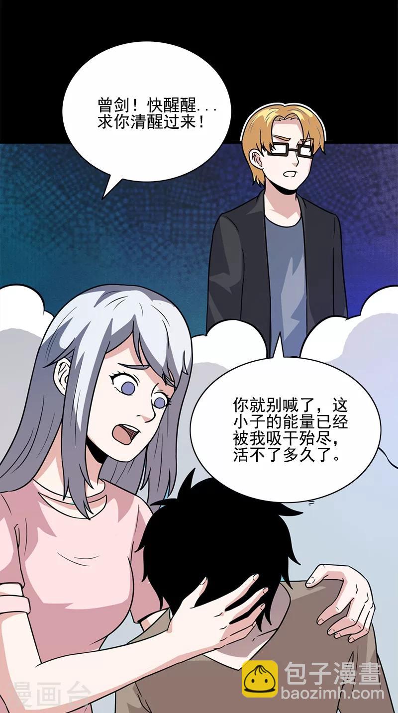 第63话 结束了(1/2)-第63话
