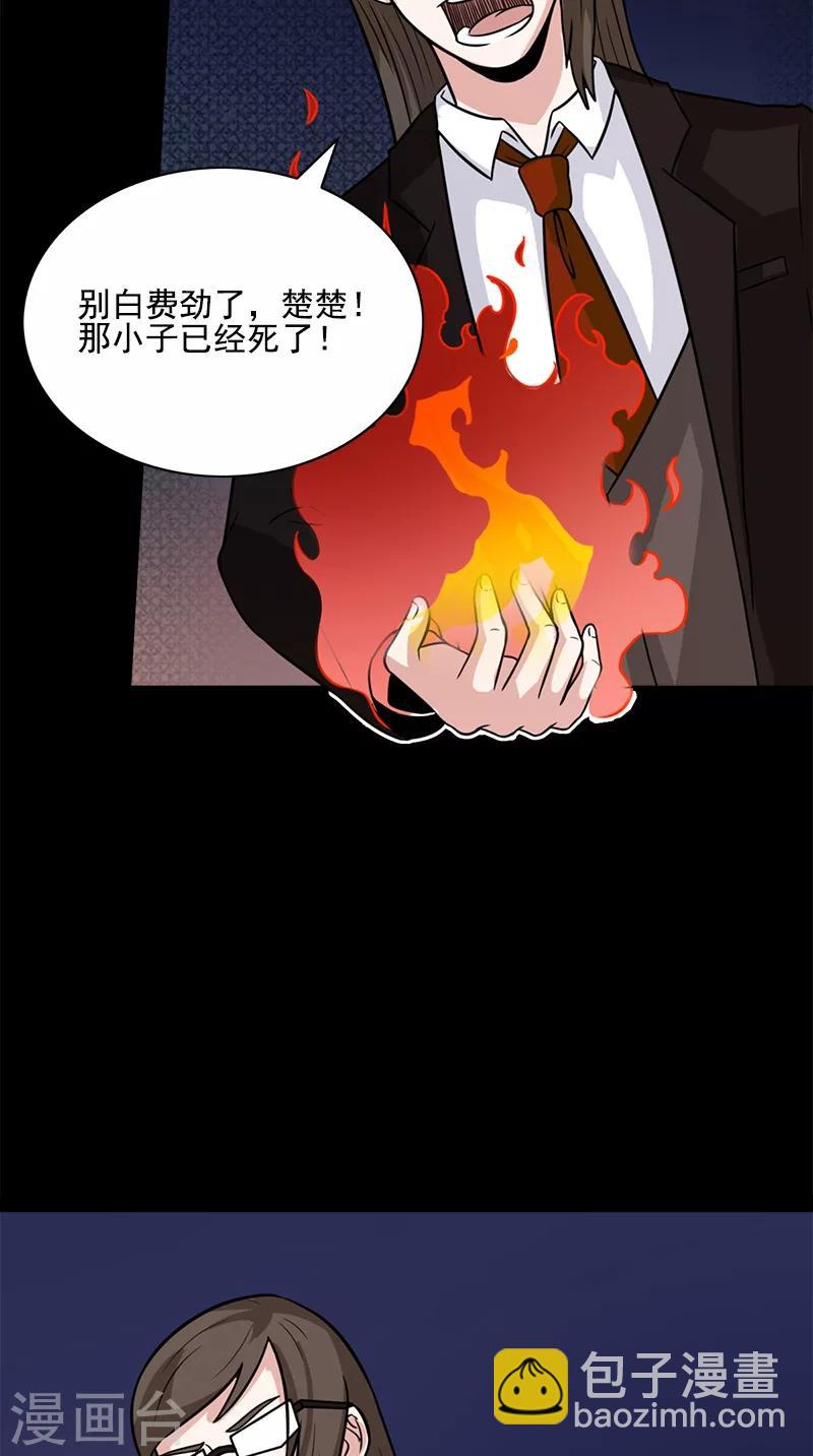 第63话 结束了(1/2)-第63话