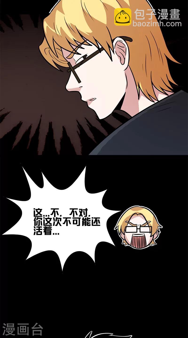 第63话 结束了(1/2)-第63话
