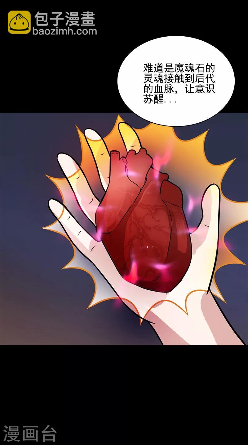 第63话 结束了(1/2)-第63话