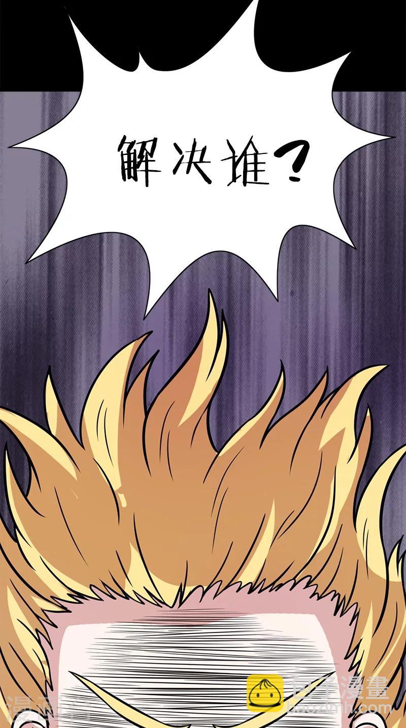 第63话 结束了(1/2)-第63话