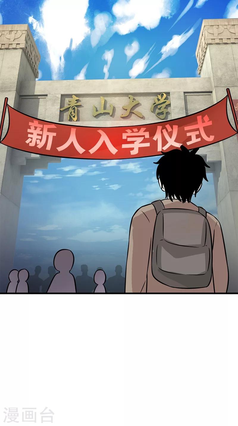 第63话 结束了(1/2)-第63话