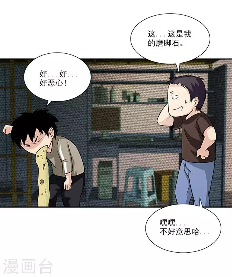 第9话 调查现场-第9话