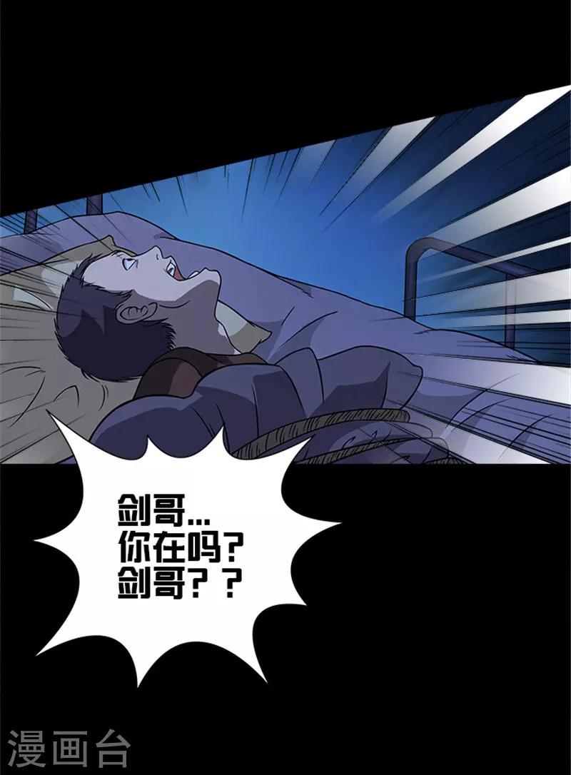 第9话 调查现场-第9话