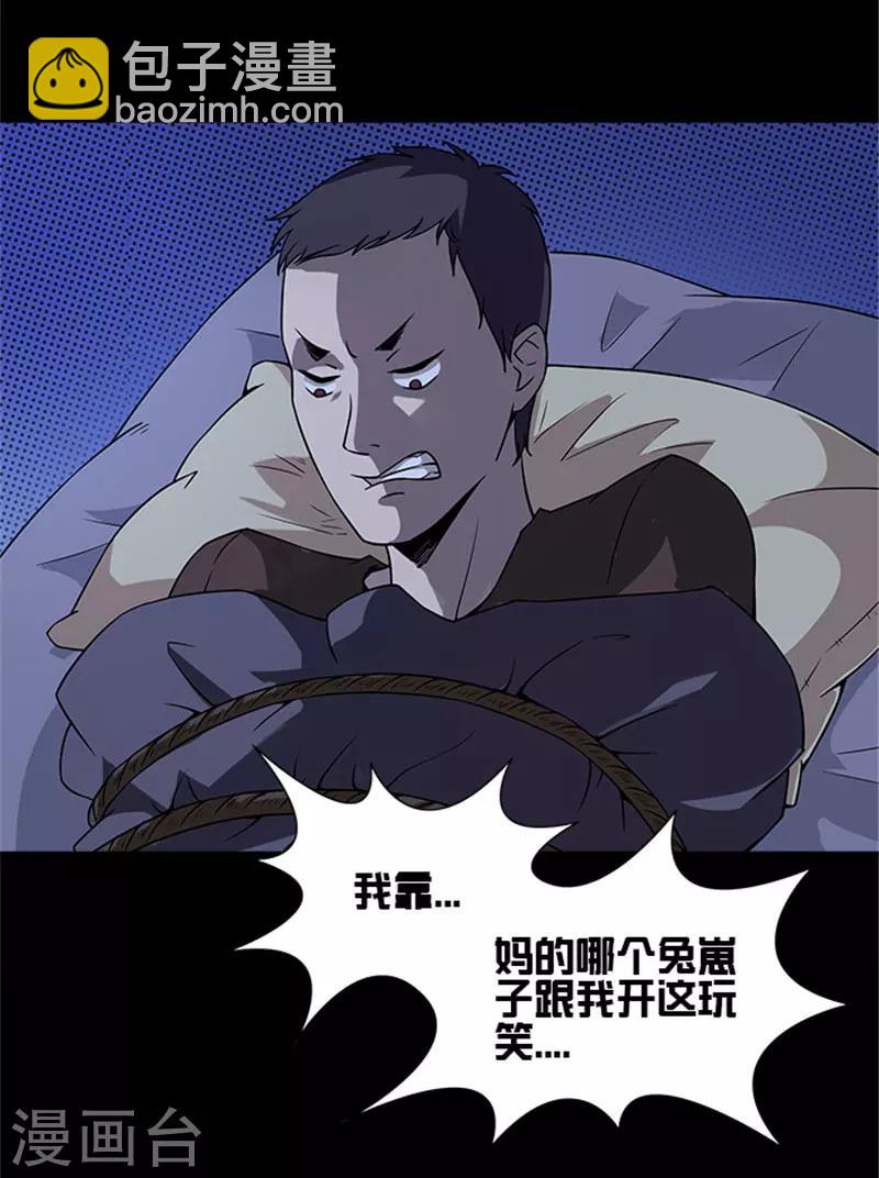 第9话 调查现场-第9话