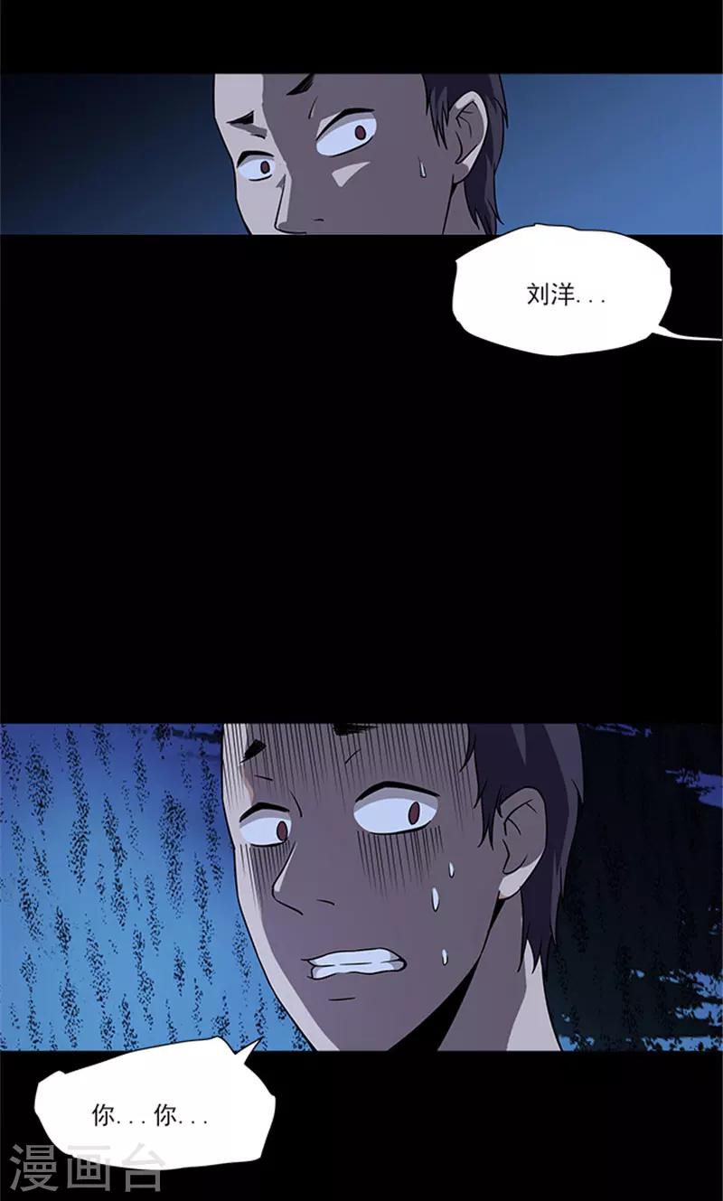 第9话 调查现场-第9话