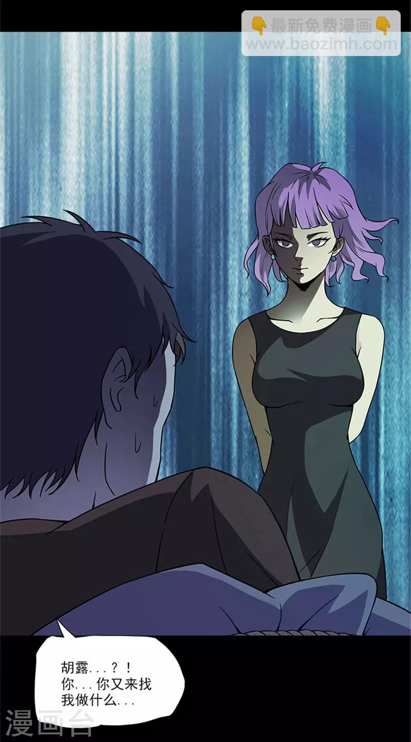 第9话 调查现场-第9话