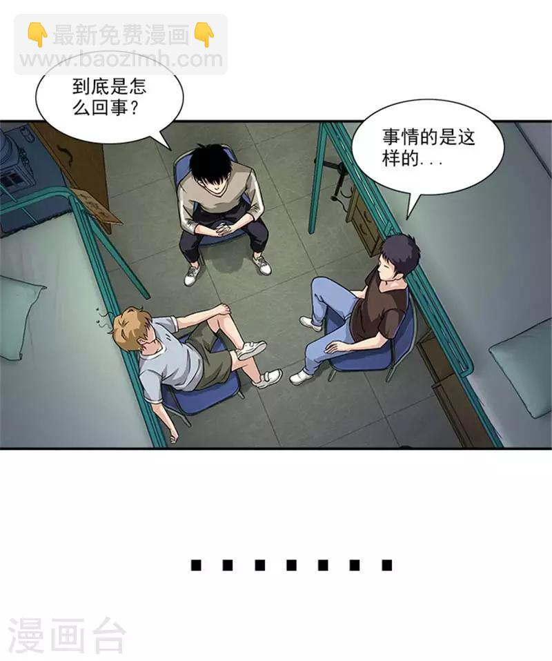 第9话 调查现场-第9话