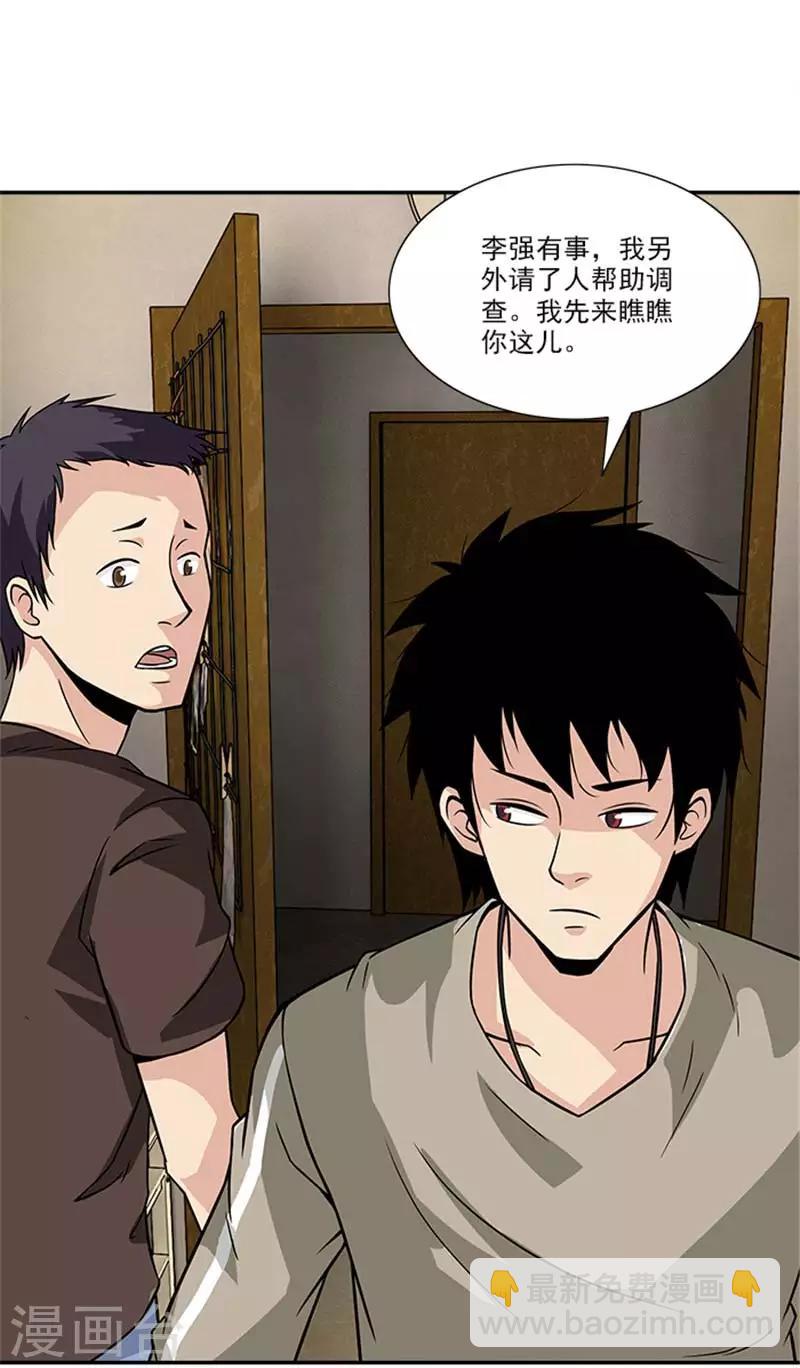 第9话 调查现场-第9话