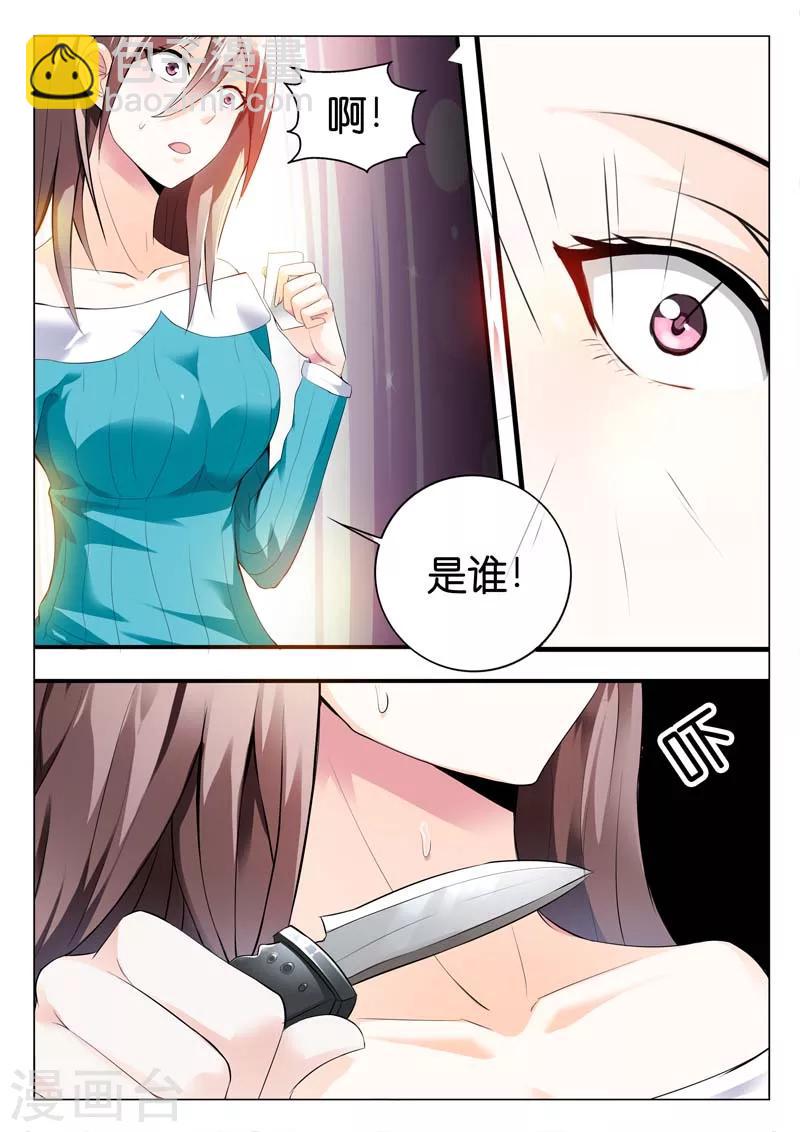 第1话 当初我就不应该救你-第1话