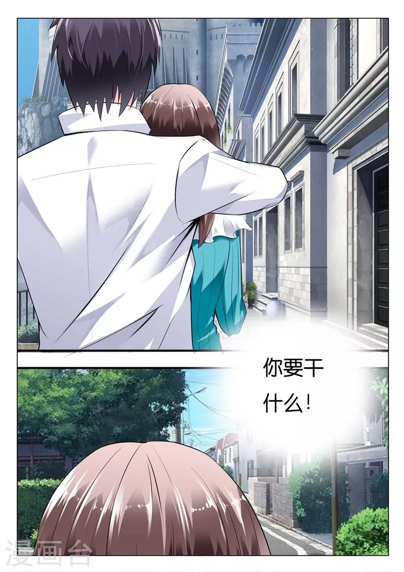 第1话 当初我就不应该救你-第1话