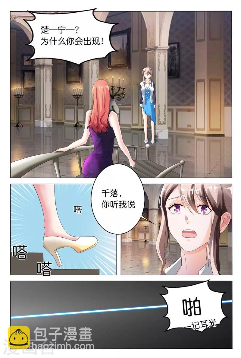 第11话 请不要任性制造误会！-第11话
