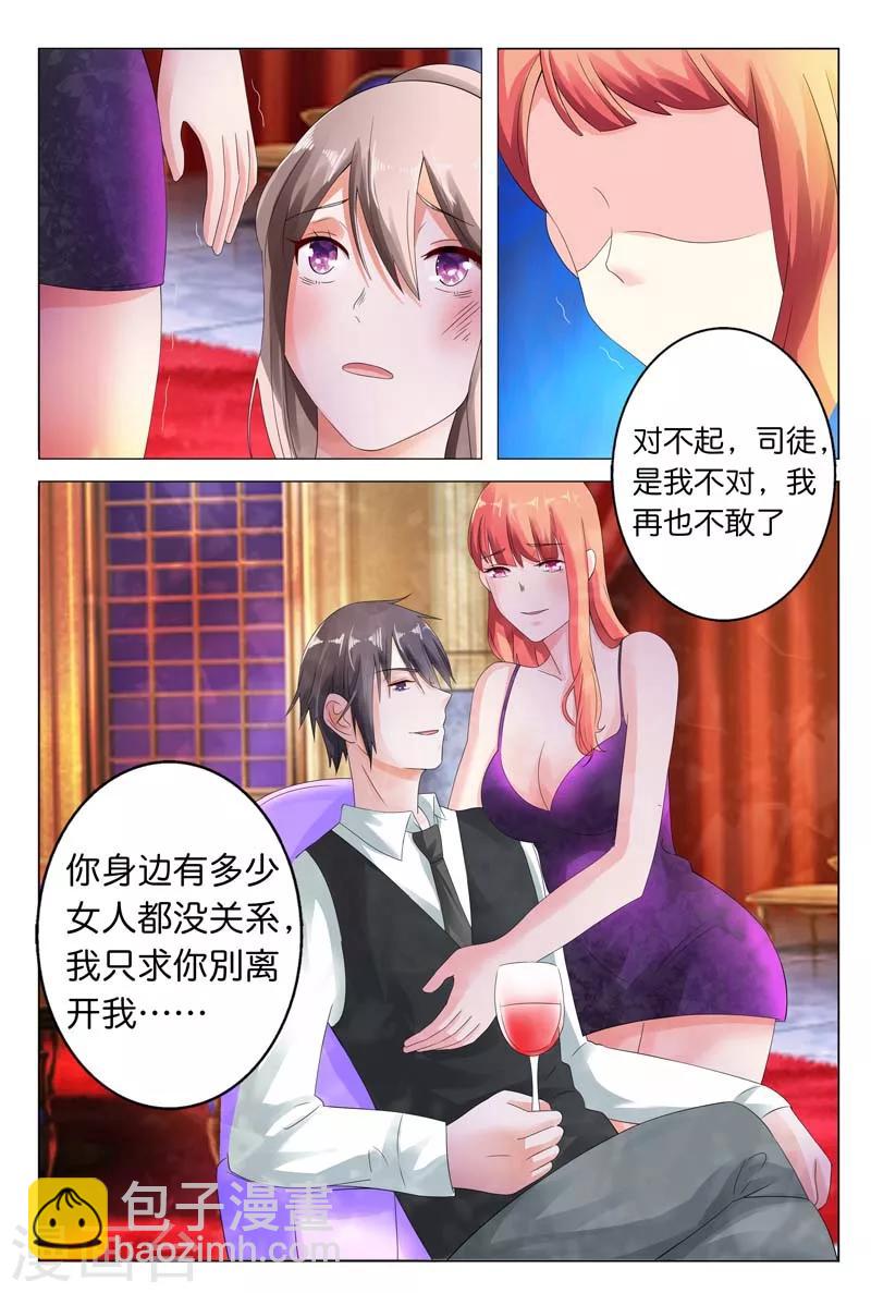 第11话 请不要任性制造误会！-第11话