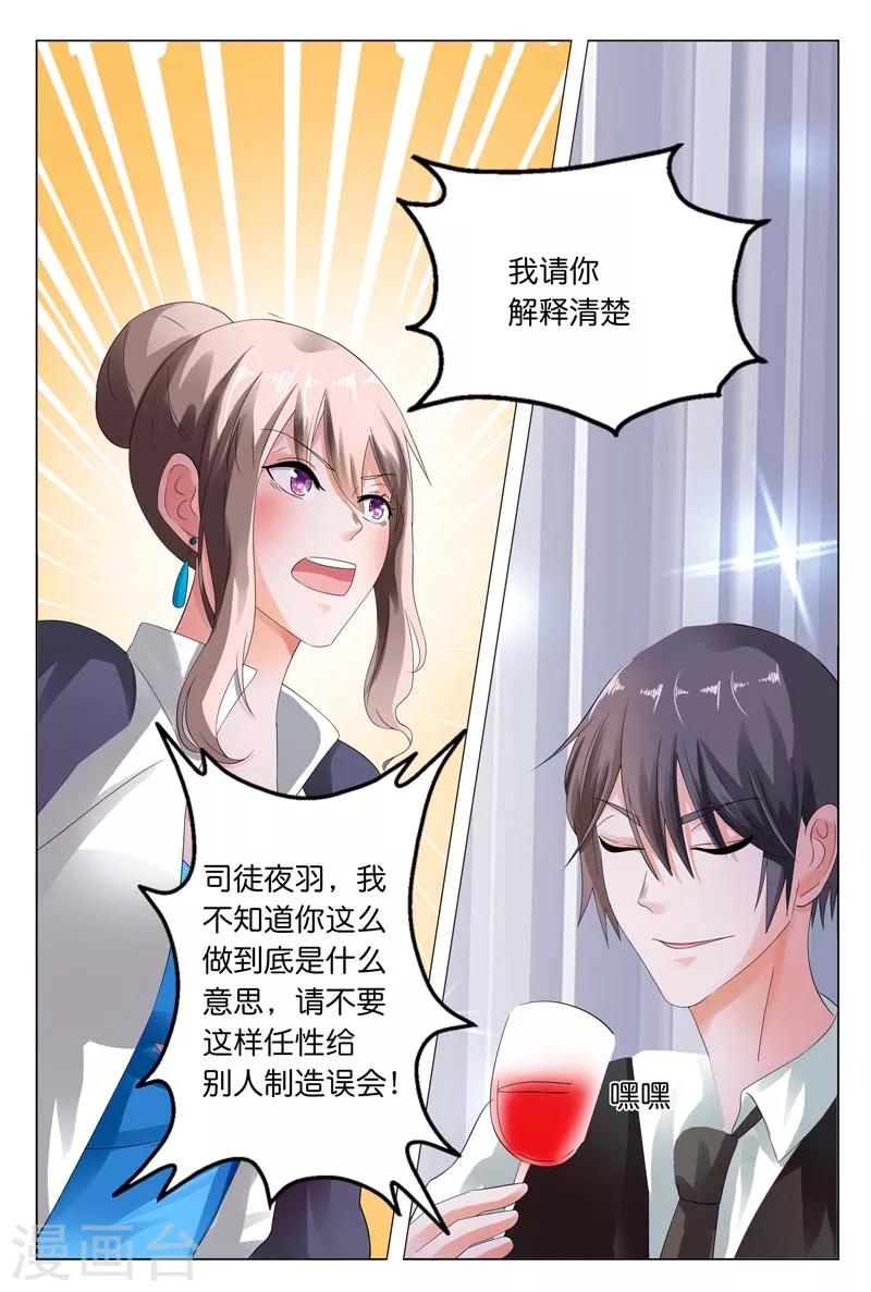 第11话 请不要任性制造误会！-第11话