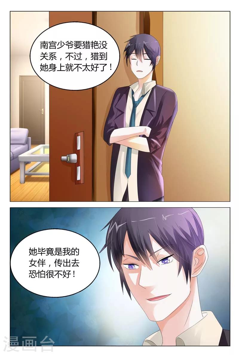 第15话 今晚你就在这跟我睡吧-第15话