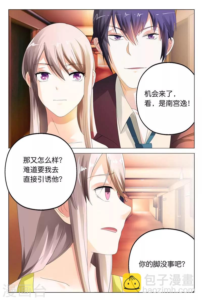 第15话 今晚你就在这跟我睡吧-第15话