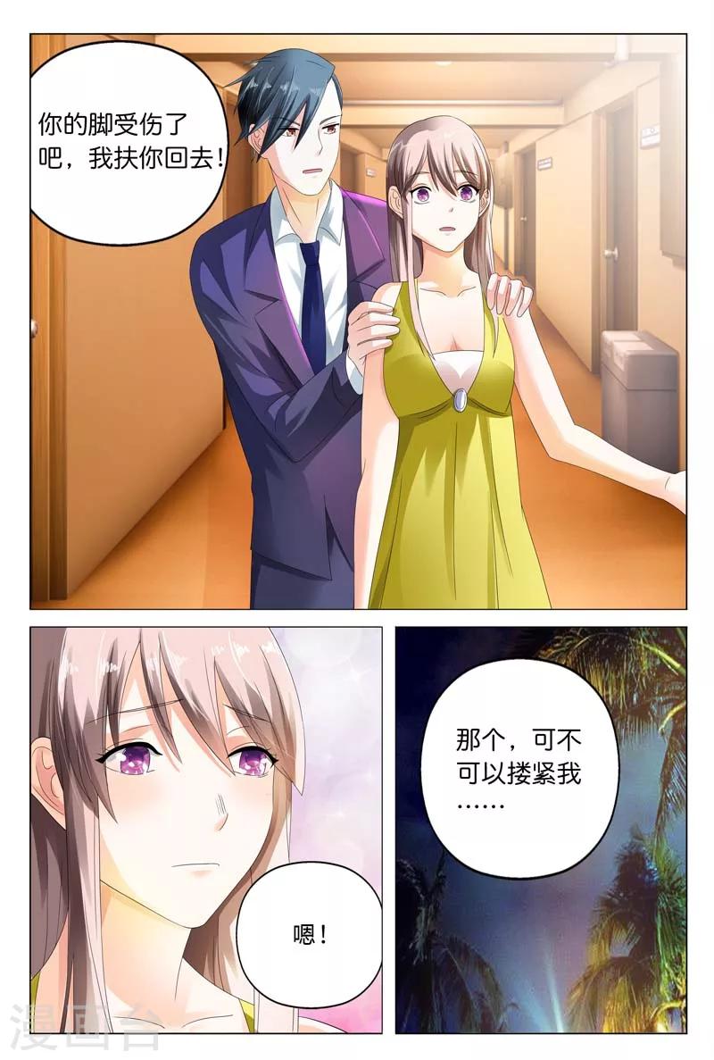 第15话 今晚你就在这跟我睡吧-第15话