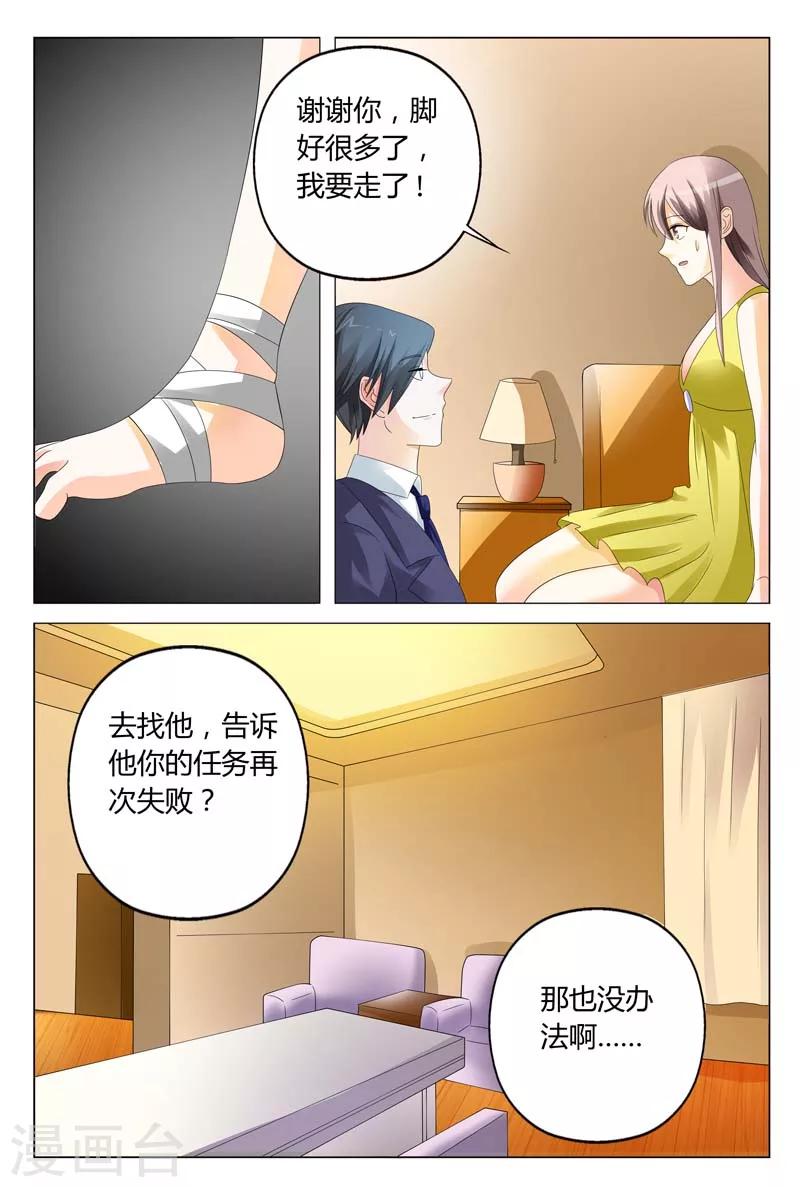 第15话 今晚你就在这跟我睡吧-第15话