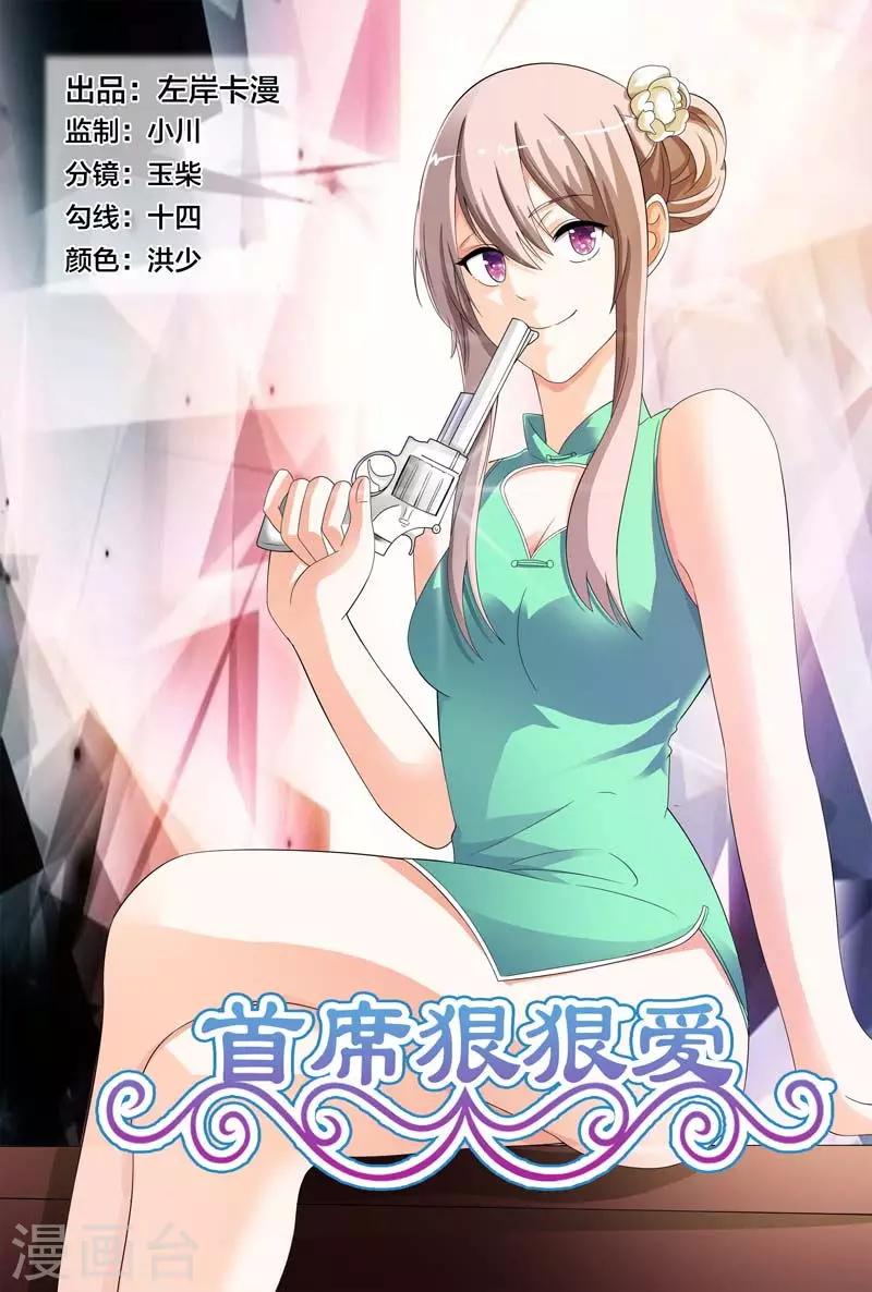 第19话 这个低胸晚礼服的熟女是谁-第19话