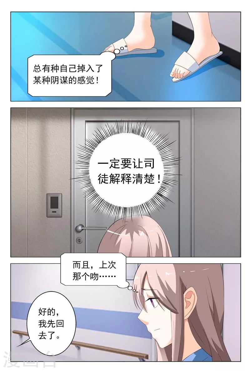 第19话 这个低胸晚礼服的熟女是谁-第19话