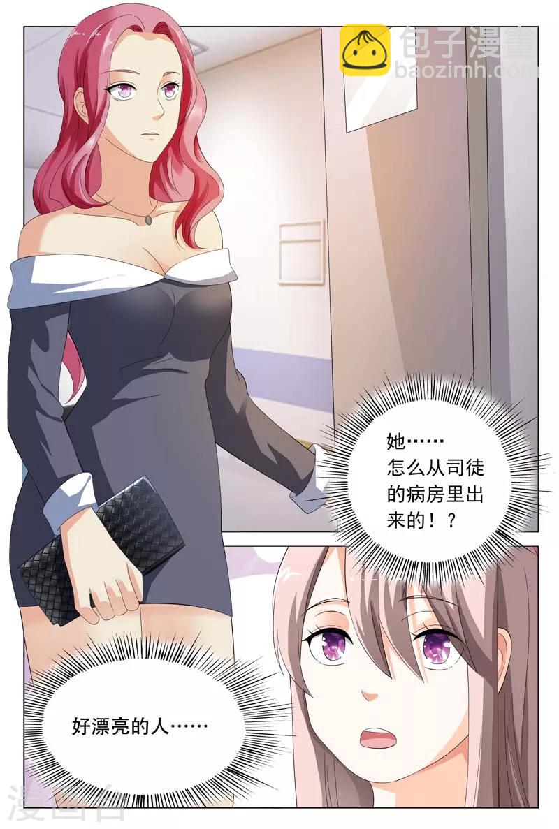 第19话 这个低胸晚礼服的熟女是谁-第19话