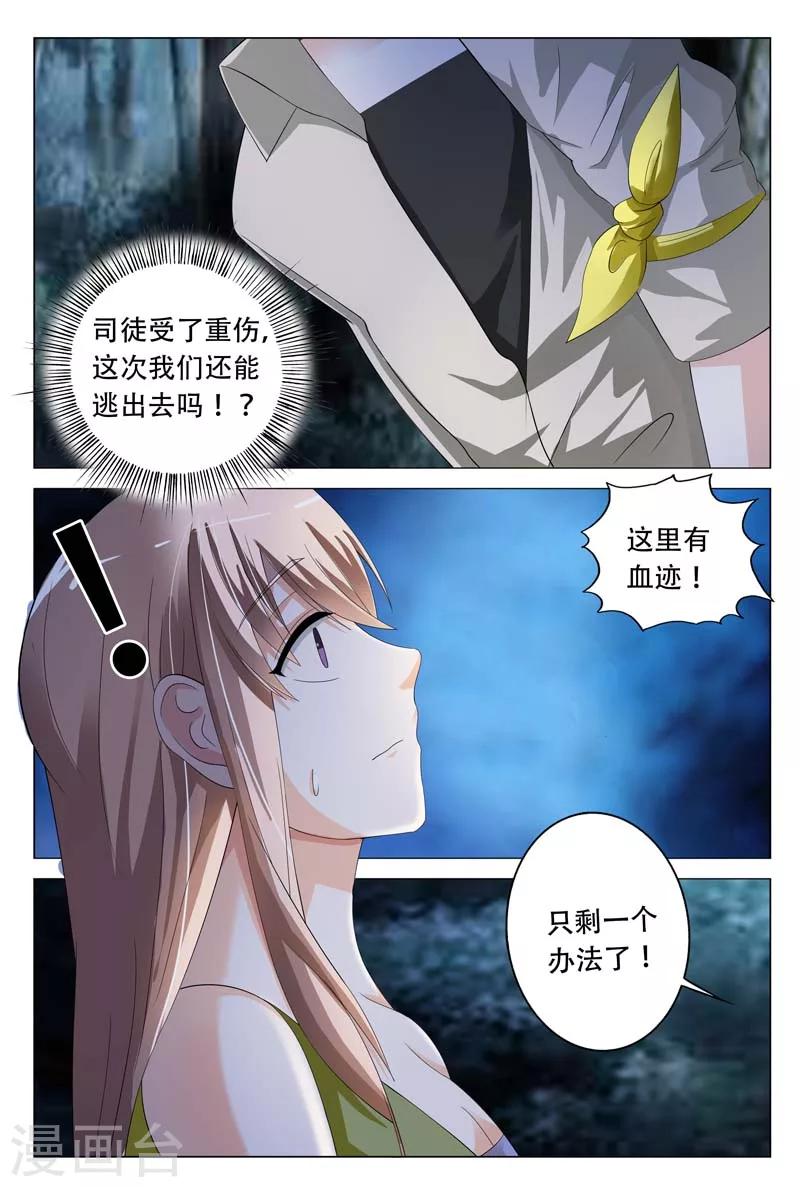 第19话 这个低胸晚礼服的熟女是谁-第19话
