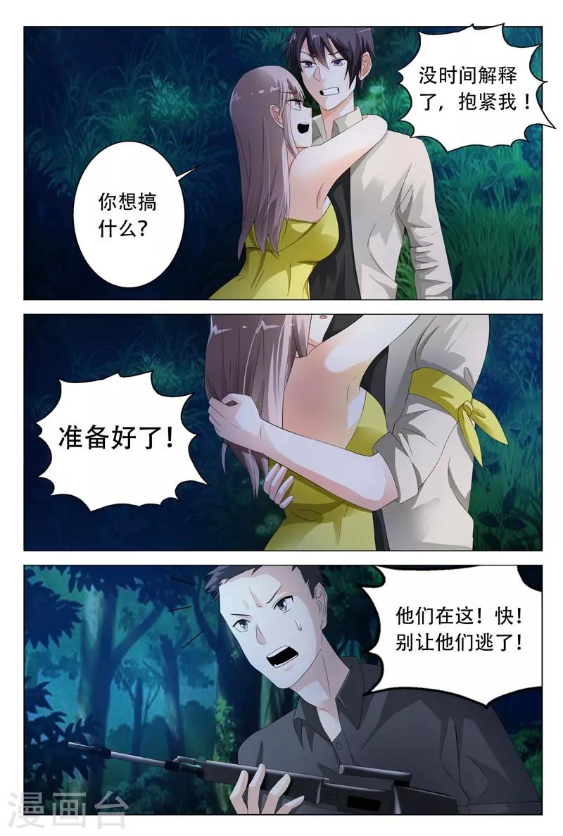 第19话 这个低胸晚礼服的熟女是谁-第19话