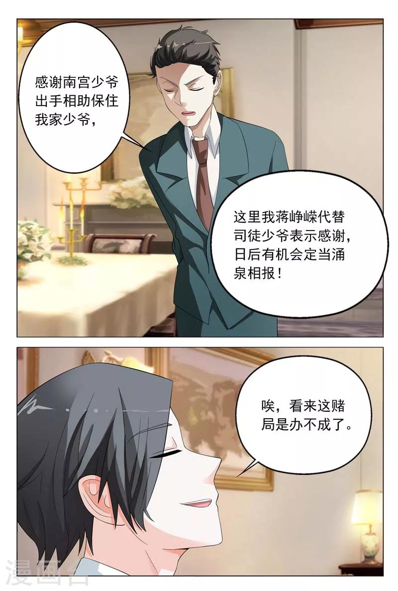 第19话 这个低胸晚礼服的熟女是谁-第19话