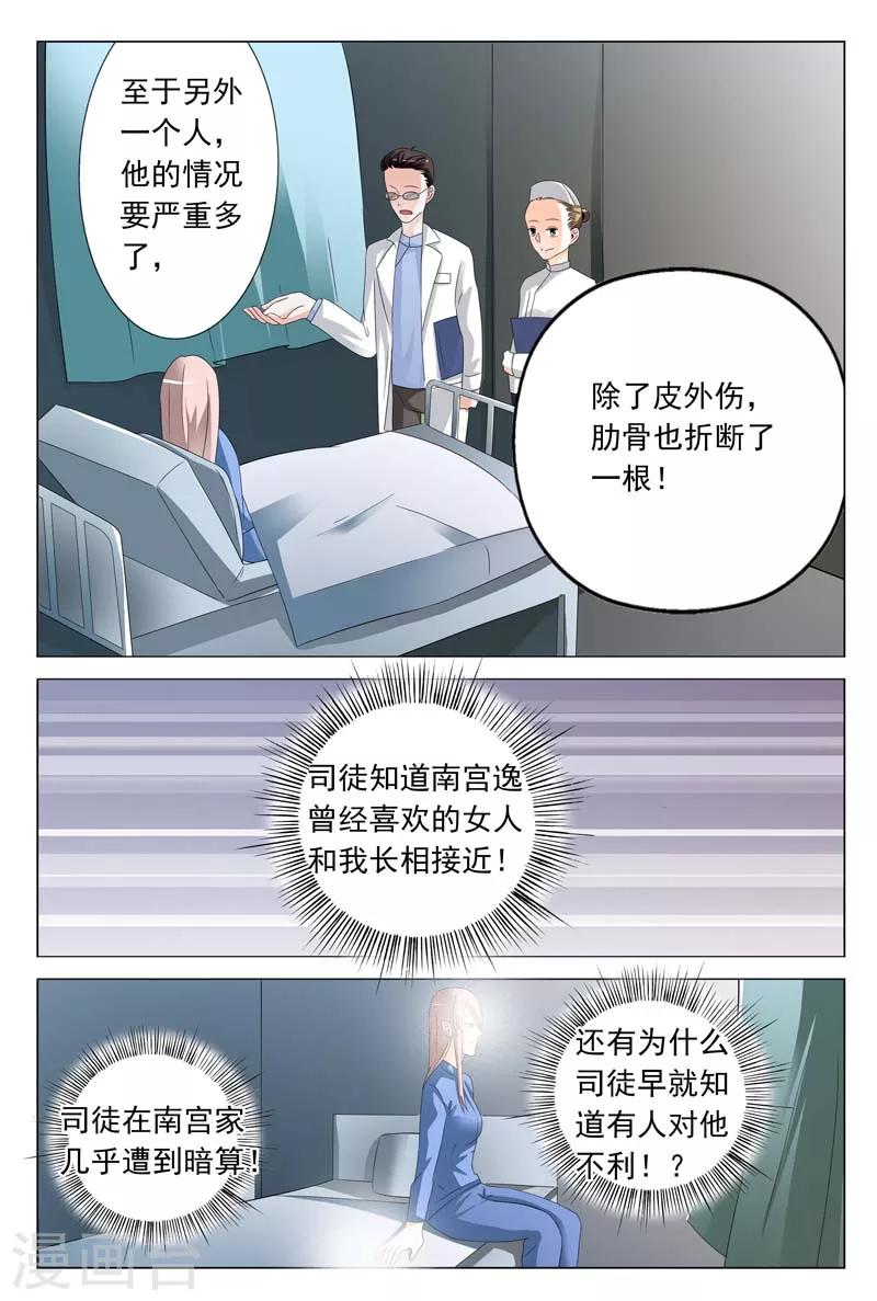 第19话 这个低胸晚礼服的熟女是谁-第19话