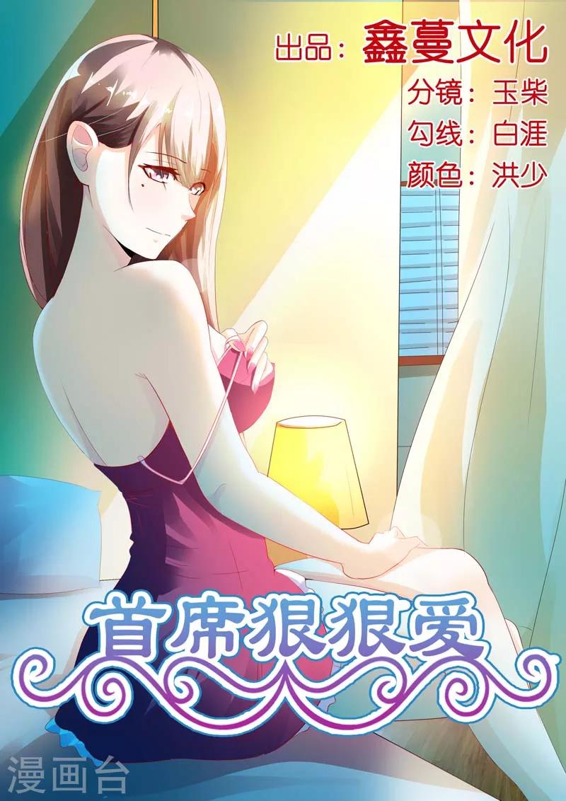 第3话 千落-第3话