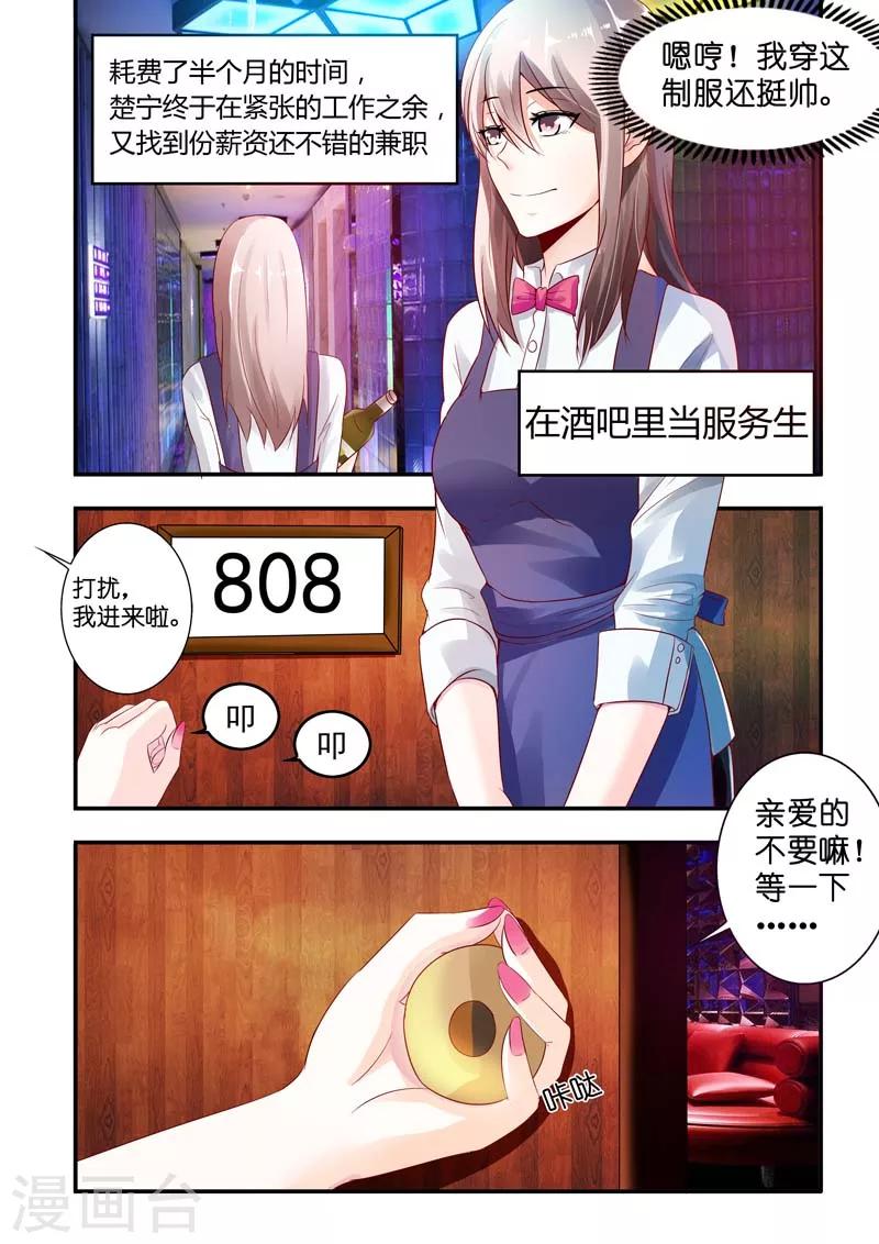 第3话 千落-第3话