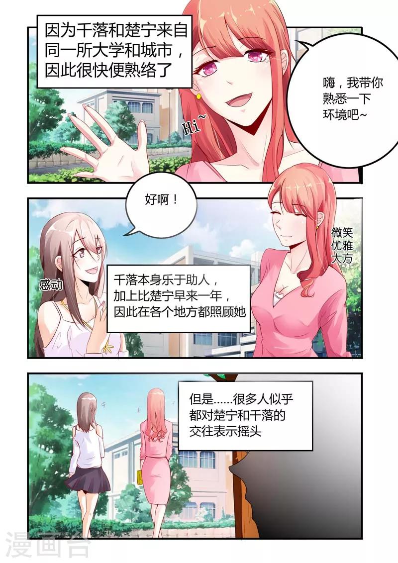 第3话 千落-第3话