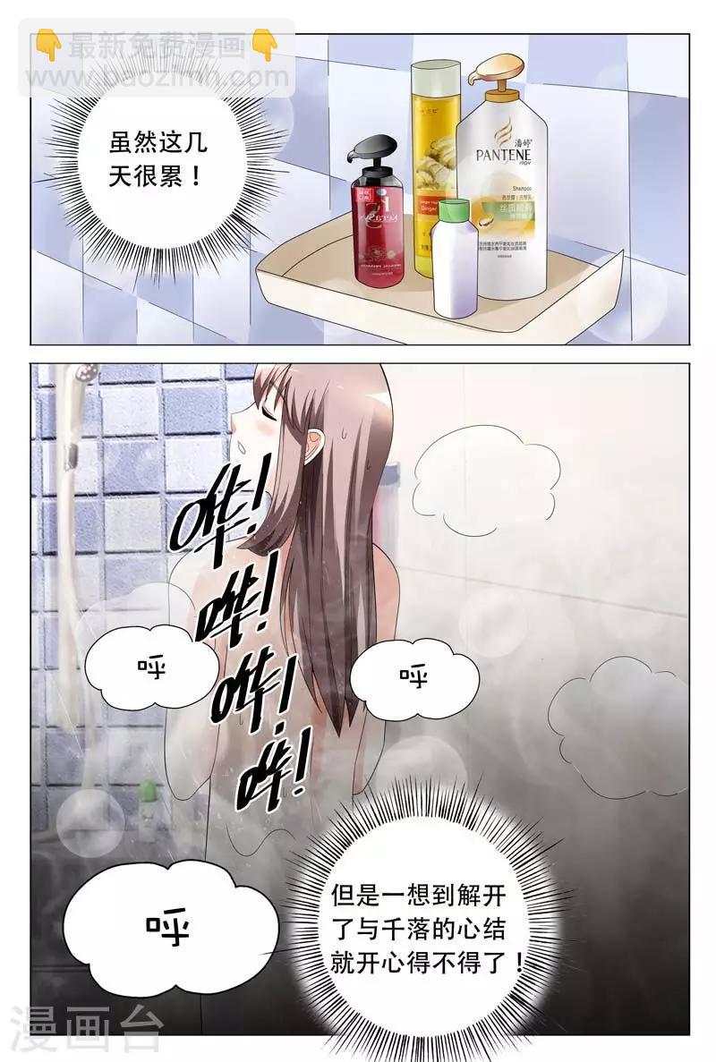 第23话 心结打开-第23话