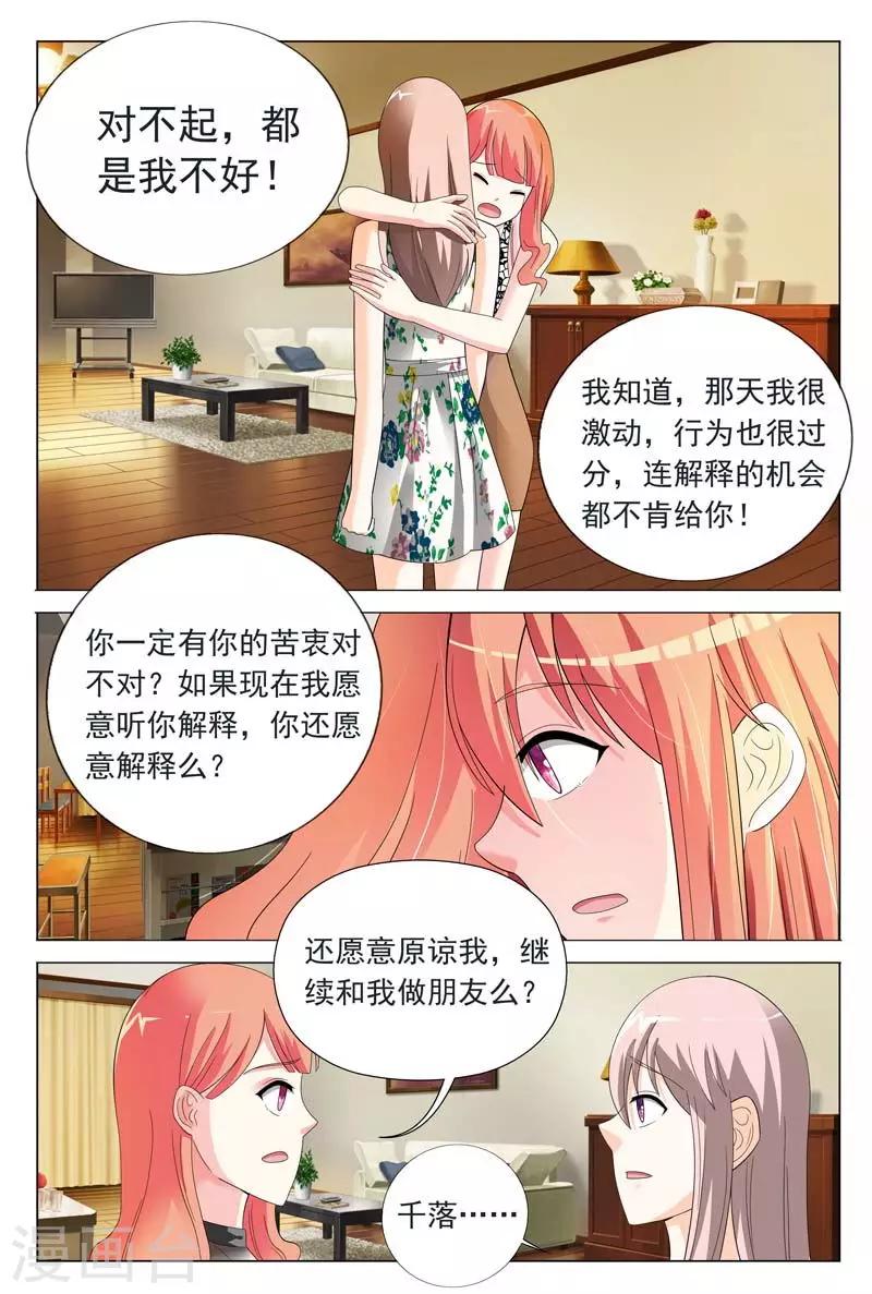 第23话 心结打开-第23话