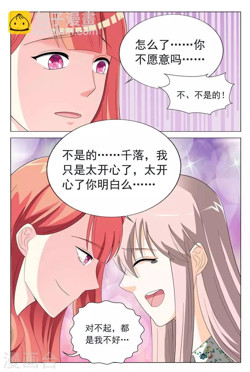 第23话 心结打开-第23话